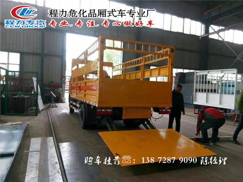 二氧化碳厢式危险品运输车推荐车型
