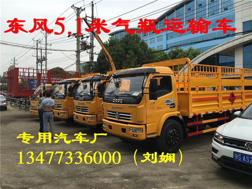 前四后八危爆品运输车