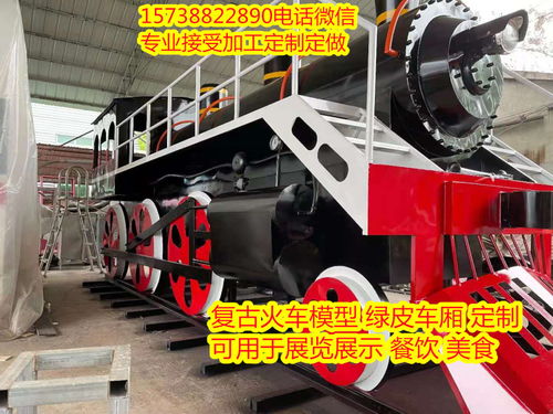欢迎访问 日照蒸汽复古火车头模型出售做餐厅的可联系集团