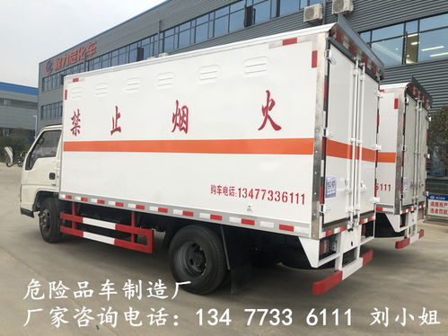 新款国六5.1米危险品厢式货车 专业合规，安全可靠